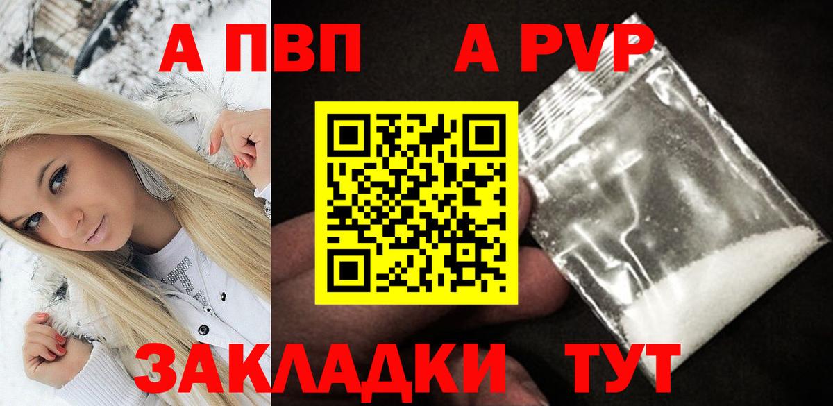 APVP СК КРИС  A-PVP мука  Артём  Alpha-PVP крисы CK  Вход с VPN 