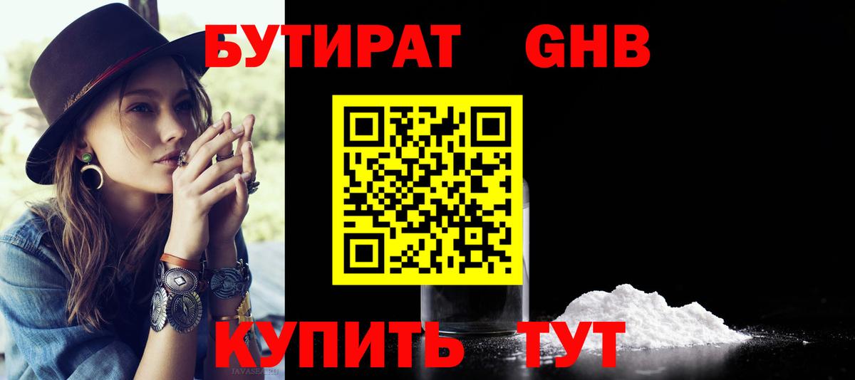 Артём  БУТИРАТ Butirat  Вход с VPN 