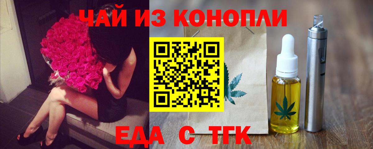 Артём  Cannafood конопля  Вход с VPN 