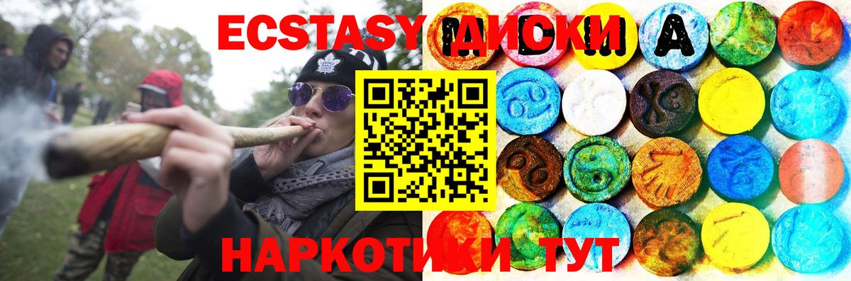 купить наркотик  Экстази 280 MDMA  Артём  Вход с VPN  Экстази круглые 