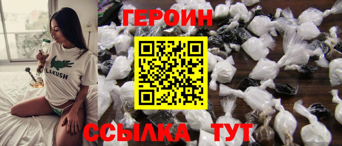 Артём  ГЕРОИН  Вход с VPN  ГЕРОИН гречка 