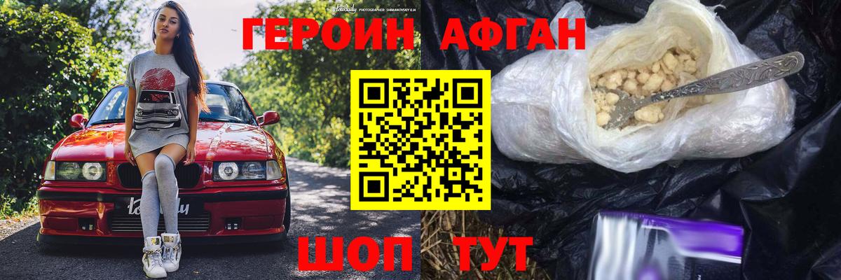 Героин хмурый Артём