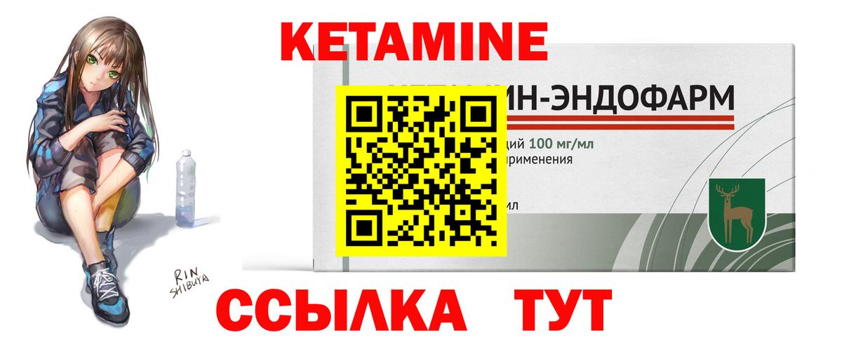 Артём  Кетамин VHQ  КЕТАМИН VHQ  Вход с VPN 