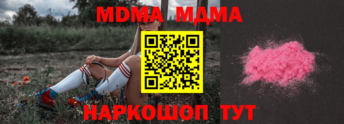 МДМА Molly  МДМА VHQ  Вход с VPN  MDMA  Артём 