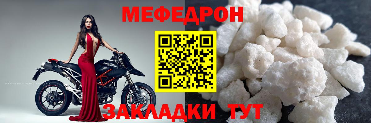 Меф мяу мяу  Вход с VPN  Мефедрон  Артём  Меф мука  МЯУ-МЯУ 