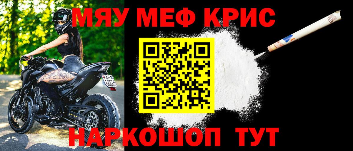Меф  Артём