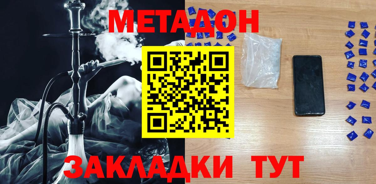 дарк нет телеграм  Вход с VPN  Метадон мёд  Артём  Метадон кристалл  omg сайт 