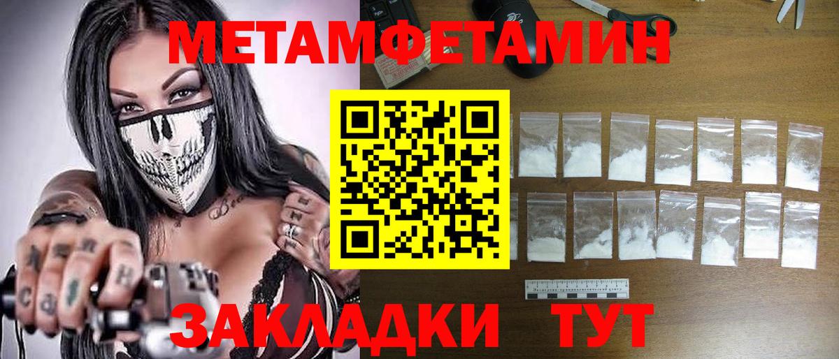 Первитин мет Артём