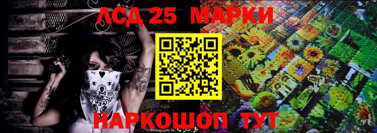 Марки NBOMe 1,5мг Артём