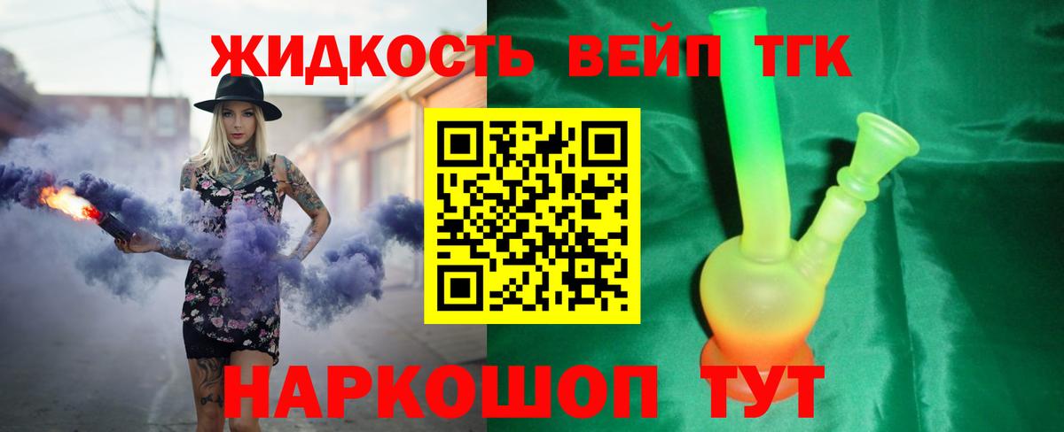 Дистиллят ТГК вейп Артём